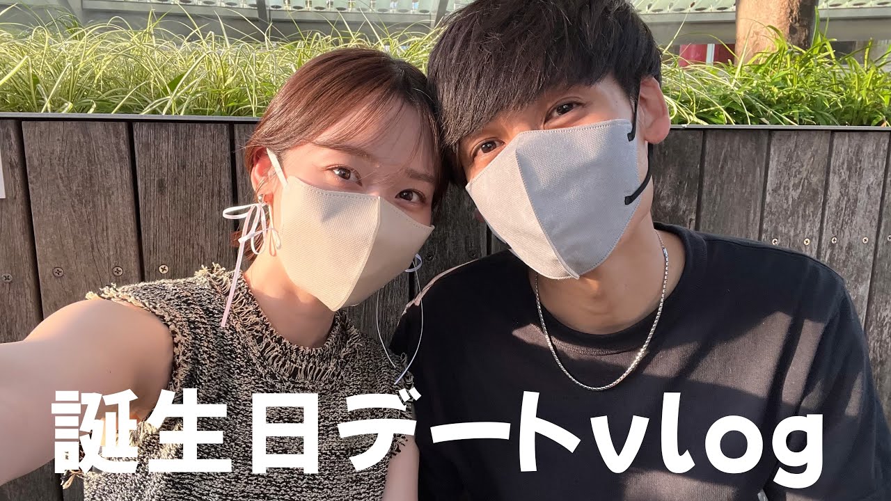 【デートvlog】六本木で過ごす誕生日デート❤️誕プレ探し|サウナ|サプライズ