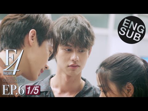 [Eng Sub] F4 Thailand : หัวใจรักสี่ดวงดาว BOYS OVER FLOWERS | EP.6 [1/5]