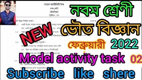 Class-9 Physical Science Model activity task 02//February 2022// নবম শ্রেণী// ভৌত বিজ্ঞান//part-2