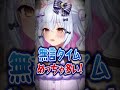 無言タイム辞めよう！配信の音量が小さすぎる！Vtuber配信の音の重要性について語る犬山たまき＆天開司 #shorts thumbnail