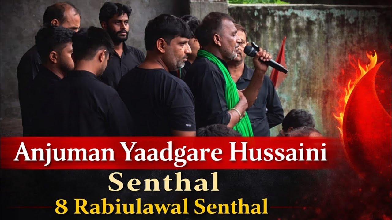 PURDARD NOHA || ANJUMAN YAADGARE HUSSAINI SENTHAL BAREILLY