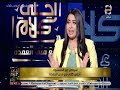 د بلال زين عن ت حصين الناس لنفسها بالأكل حالة الترقب والقلق من كورونا مؤلمة جدا 