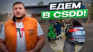 видео: ОФИЦИАЛЬНО! Проходим Техосмотр в CSDD Без Сажевого Фильтра и Проблем! картинка: ОФИЦИАЛЬНО! Проходим Техосмотр в CSDD Без Сажевого Фильтра и Проблем!