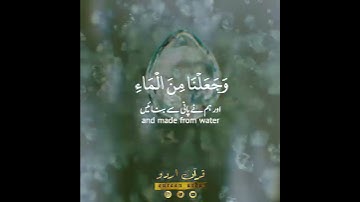🌌كانتا رتقا ففتقناهما💥 سورة الأنبياء:٣٠|أحمد خضر|Surah al Anbiya:30|Ahmed Khedr