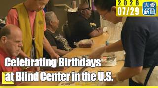 Celebrating Birthdays at Blind Center in the U.S.｜#daainews #tzuchi #BlindCenterOfNevada