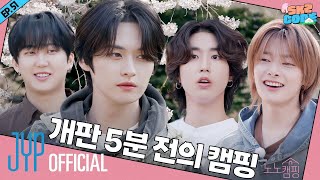 [RUS SUB | РУС САБ] Лагерь Ноу Ноу #1 | [SKZ CODE] Эп.51