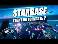 Starbase - Стоит ли покупать / играть сейчас + Небольшой полезный гайд для новичков
