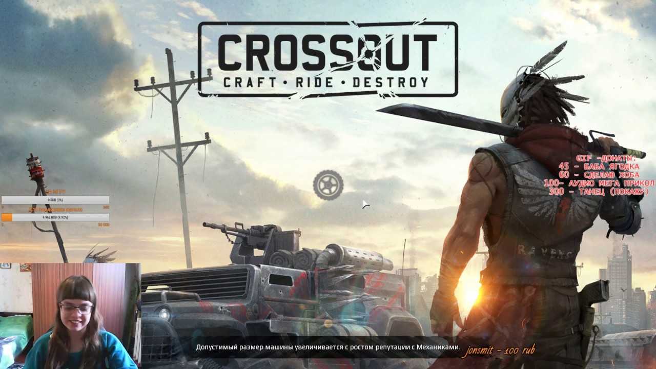 машинки видео про машинки Crossout миссии, рейды..и всякая всячина....