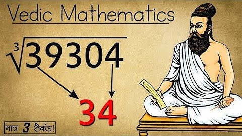 How to find Cube Root of Any Number within Seconds