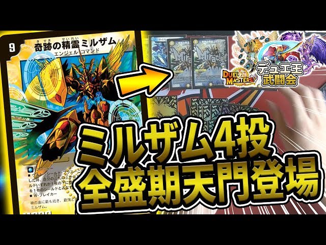 C-44 暴発ミルザムデッキ 全黒枠 値下げ交渉大歓迎！！ C-44 暴発