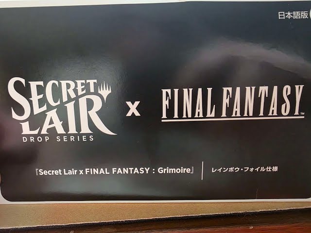 Secret Lair x FINAL FANTASY: Grimoire OPENING!!! - YouTube