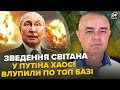 ⚡️СВІТАН: Екстрено! МЕГАВИБУХИ в Криму. Накрили ЕЛІТНУ ЧАСТИНУ Путіна.Трамп ВРАЗИВ заявою по Україні