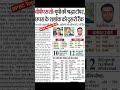 UP की Shradha बनी BPSC Topper, #bpscresult2026 #shorts #shortsfeed #shortsviralvideos #viralvideo