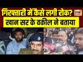 Khan Sir Case : खान सर की गिरफ्तारी पर कैसे लगी रोक,वकील ने बता दिया | Khan Sir Coaching | Patna