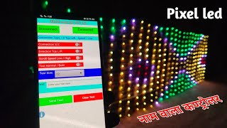 Pixel led WiFi Controller || कोई भी नाम लिखो//Creative GS screenshot 5