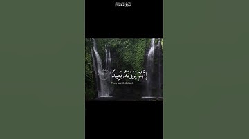 فاصبر صبرا جميلا |  القرآن الكريم | القارئ اسلام صبحي