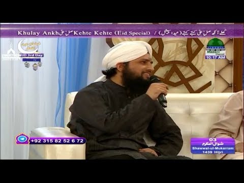 Attar Ki Himmat Kya Kehna (18-06-2018) ♥ Manqabat By Asad Attari Al-madani ♥ Arhan Media