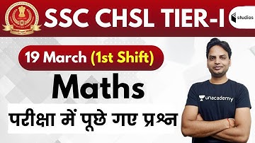 SSC CHSL 2019 (19 March 2020, 1st Shift) Maths by Suresh Sir | Exam Analysis & Asked Questions