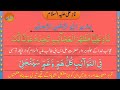 Nad e ali | Dua Nad e Ali Sagheer With Urdu Translation | ناد علی Mp3 Song