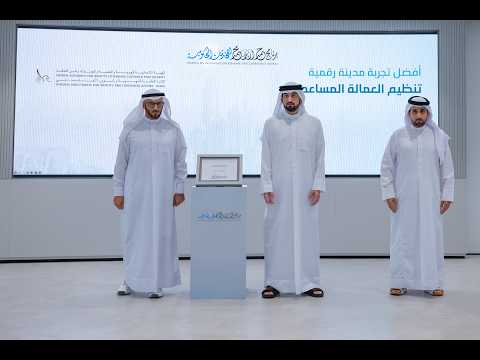 Hamdan bin Mohammed attends the award ceremony for the winners of the "Hamdan bin Mohammed Progra...