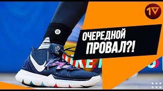 Nike Kyrie 5 - Видео обзор и тест