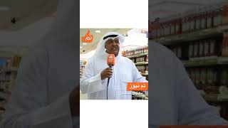 المستشار مشاري السلطان: بعد ما رأيت الشابات والشباب الكويتيون المتطوعين أقول الكويتيون 