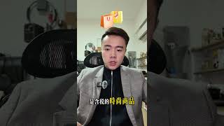 增值稅VAT! 你為甚麼總是被加價！#shorts #viral #finance #財務自由 #財商峰景