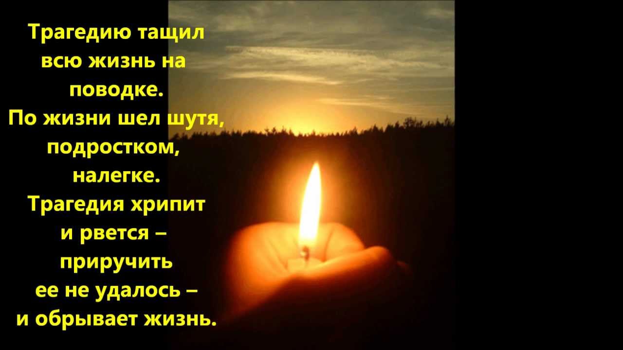 Песни о памяти о человеке. Стихи памяти. Стихи в память об ушедших. Открытки в память о брате. Память о погибшем брате.