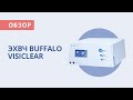 Эвакуатор дыма Buffalo Filter VisiClear | Обзор от Медэк Старз