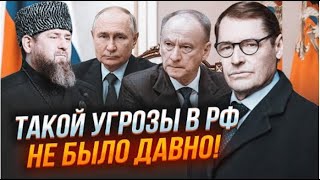 💥Патрушев Не Правит, Но Будет Снова Взрывать Рф? @Sergueijirnov/ @Dashaschastlivaya/@Pryamiy