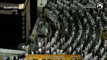 تلاوة صلاة العشاء من مكة المكرمة الشيخ  عبدالرحمن السديس 3 أبريل 2018