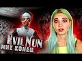 УЖАСНЫЙ ЛЕТНИЙ ЛАГЕРЬ в Evil Nun ► Тилька играе в Evil Nun ► МОНАХИНЯ - ПОЛНОЕ ПРОХОЖДЕНИЕ