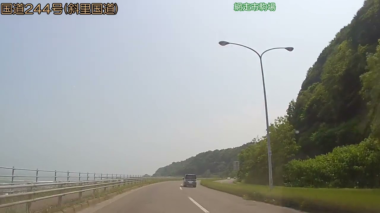 【車載動画／北海道 FullHD】国道244号〔下り〕網走市 → 斜里町 → 根北峠 → 根室市 (2024/07/04)