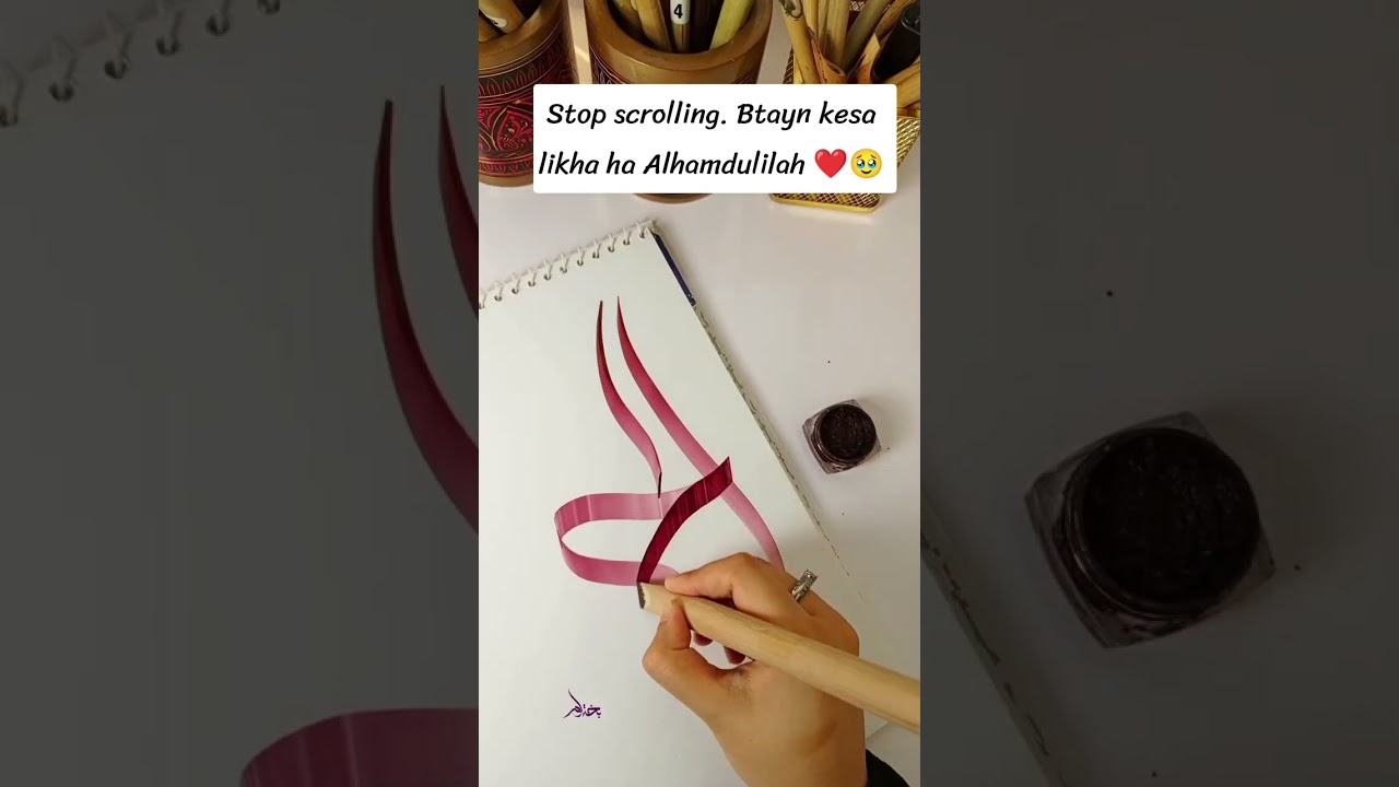 Easy Alhamdulilah calligraphy with qalam | arabic calligraphy tutorial | art shorts #shorts #art