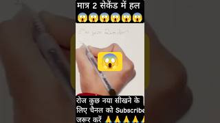 UP Police Constable Math's Previous Year Question paper #maths #upp#shortsfeed #ytshorts