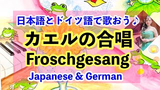 有名なドイツ民謡|日本でおなじみのあの曲がドイツ民謡だった!?