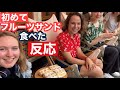 【美味しいよぉ❤】フランス学生さんが初めてフルーツサンドを食べた反応！Trying Japanese