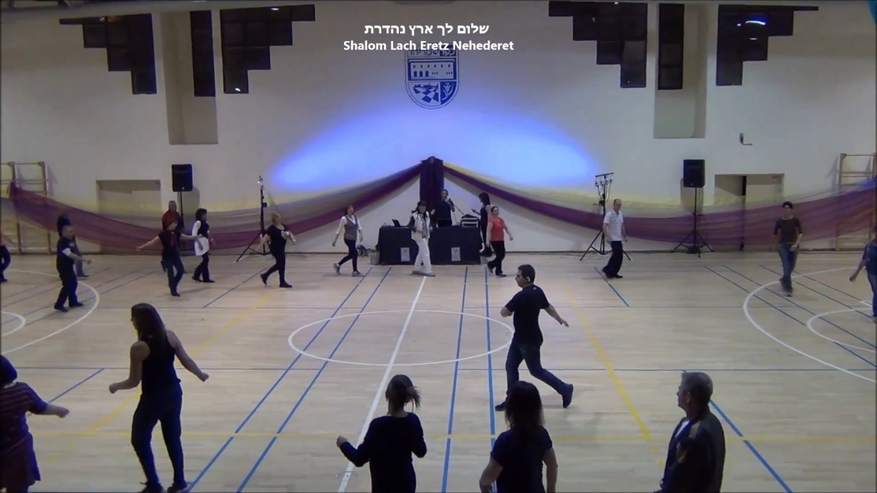 שלום לך ארץ נהדרת ריקוד  - Shalom Lach Eretz Nehederet