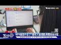 錢少沒關係! 「居家辦公」成求職者最嚮往福利｜十點不一樣20260727 @TVBSNEWS01