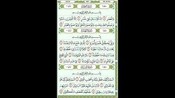 جزء عمّ - القرآن الكريم | الجزء الثلاثون (JUZ AMMA) كامل