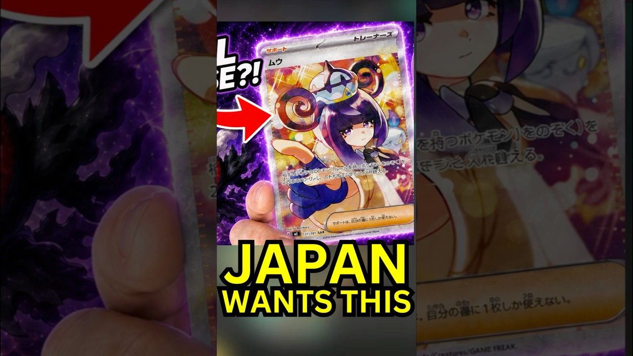 This Pokémon Trainer Card Could EXPLODE in Japan 👀 - YouTube