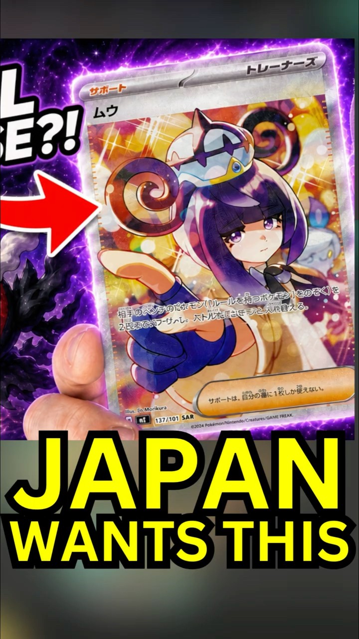 This Pokémon Trainer Card Could EXPLODE in Japan 👀 - YouTube