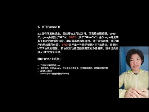 HTTP HTTP/1.0 HTTP/1.1 HTTP/2 HTTP/3 来了? HTTP版本历史