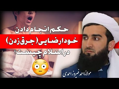 تصویری: آیا ججل و لوی بوسیدند؟