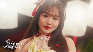 Download Lagu 【Teaser】Sky Lantern Wish (天灯愿) [Jew BNK48 ver.] / BNK48 \u0026 TSH48 MP3