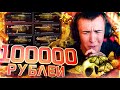 ЭТОТ АККАУНТ ПРОДАЮТ за 100000 РУБЛЕЙ в WARFACE