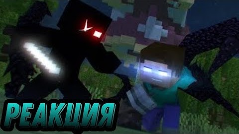 "Willow Tree" - A Minecraft Music Video - Herobrine vs Null/РЕАКЦИЯ