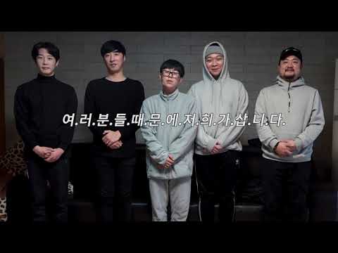 또 새해인사🙇‍♂️ | <strong>쿠쿠크루</strong>