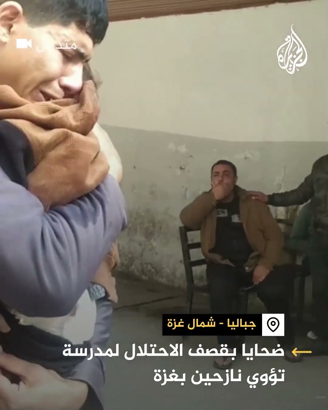 شهداء في قصف إسرائيلي على مدرسة تؤوي نازحين شمال غزة