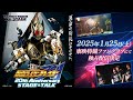 「仮面ライダー剣 20th Anniversary STAGE&amp;TALK」東映特撮ファンクラブ(TTFC)にて独占配信決定!